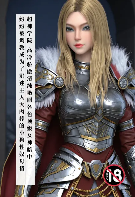 超神学院 高冷骄傲清纯艳丽各色顶级女神暗中纷纷被调教成为了沉迷主人大肉棒的小狗性奴母猪